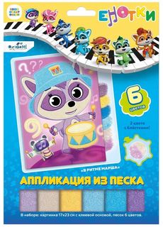 Аппликация Оригами из песка Енотки. В ритме марша арт. 750903 Origami