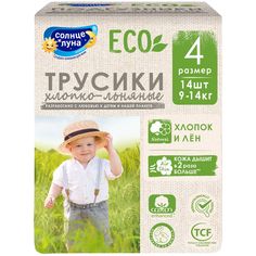 Подгузники-трусики Солнце и Луна ECO 4/L (9-14 кг), 14 шт.