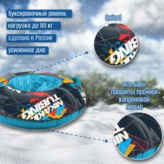 Тюбинг Nika Sport голубой, 95 см