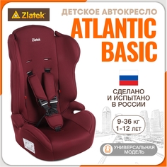 Автокресло детское Zlatek Atlantic Basic от 9 до 36 кг, цвет бордо
