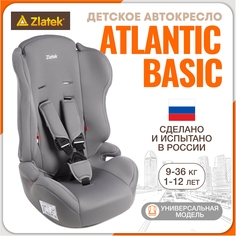 Автокресло детское Zlatek Atlantic Basic от 9 до 36 кг, цвет муссон