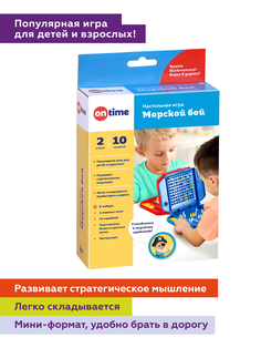 Настольная игра OnTime Морской бой, 45084