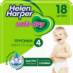 Трусики-подгузники Helen Harper Soft & Dry 4 (Maxi) 9-15 кг, 18 шт.