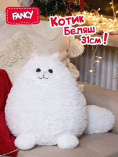 Мягкая игрушка подушка FANCY кот Беляш (KAT01), 31 см, белый