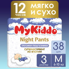 Подгузники-трусики для детей MyKiddo Night M 38 шт. 2 уп. x 19 шт.