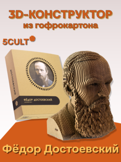 3D конструктор из картона 5CULT Достоевский