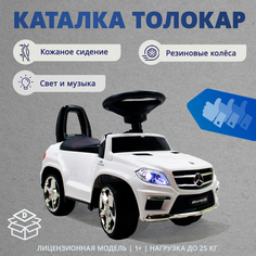 Детская машинка RIVERTOYS пушкар-толокар Mercedes-Benz A888AA-D.white, свет, звук