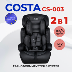 Детское автокресло COSTA CS-003 чёрный (бифлекс)/ black, YB702A/bk Farfello