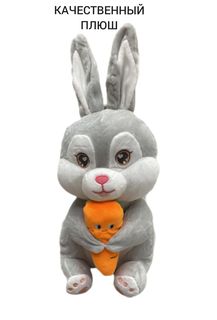 Мягкая игрушка U & V зайка с морковкой 85 см серый
