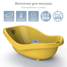 Ванночка для купания Amarobaby Raft, желтый AB221401R/04