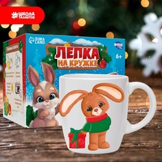 Набор для декора кружки полимерной глиной «Зайка с подарком» Школа талантов
