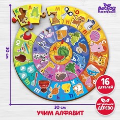 Пазл-головоломка Лесная мастерская "Учим алфавит" 16 элементов