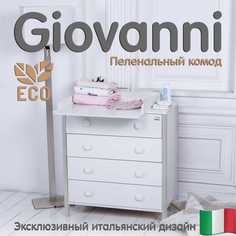 Пеленальный комод Sweet Baby Giovanni Bianco/Grigio