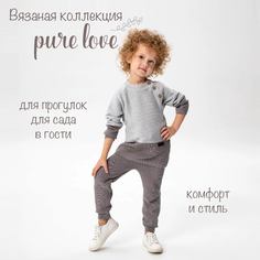 Костюм детский вязаный Amarobaby Pure Love DOUBLE серый, размер 74