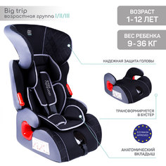 Автокресло-бустер детское AMAROBABY Big trip, I/II/III, 1-12 лет, 0-36 кг