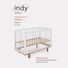 Кроватка детская Rant Indy 120х60 (арт.866), Cloud White РАНТ