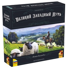 Настольная игра Zvezda Великий Западный путь Новая Зеландия Звезда