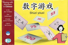 Книга Shuzi youxi. Let’s count in Chinese! (HSK 1) Eli