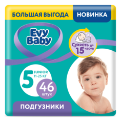 Подгузники Evy Baby Junior 11-25 кг, размер 5, XL, 46 шт