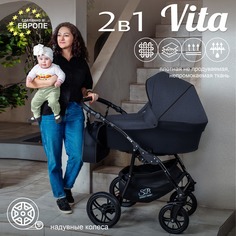 Коляска Sweet Baby 2 в 1 Vita Blue 426741