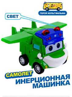 Инерционная машинка GoGoBus с металлическим корпусом Самолет, Школьный автобус Гордон