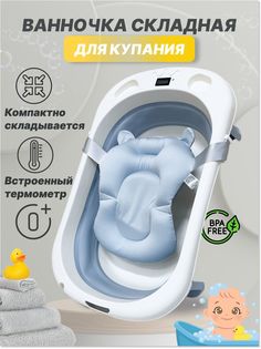Ванночка для купания новорождённых SNIS, серый