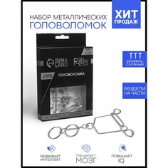 Головоломка Игры разума «Раздели на части» № 12 Puzzle