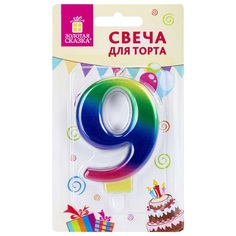 Набор из 6 шт, Свеча-цифра для торта "9" "Радужная", 9 см, ЗОЛОТАЯ СКАЗКА, с держателем, в