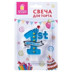 Набор из 6 шт, Свеча-цифра для торта "1 годик", голубая, 9,5 см, ЗОЛОТАЯ СКАЗКА, в блистер