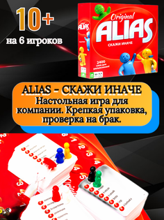 Настольная игра Panawealth Alias Элиас - скажи иначе, игра для вечеринки