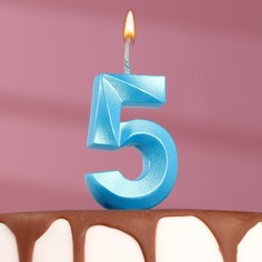 Свеча в торт "Грань", цифра "5", голубой металлик, 6,5 см Страна Карнавалия
