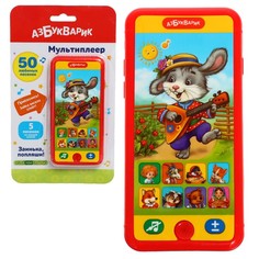 Азбукварик Музыкальная игрушка «Мультиплеер. Заинька, попляши!»