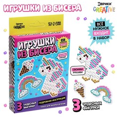 Набор для бисероплетения Эврики "Creative", Единорог, 3 фигурки, в коробке