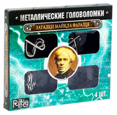Металлические головоломки "Загадки Майкла Фарадея", 4 шт. Sima-Land