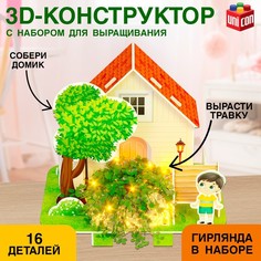 Картонный конструктор Unicon 3D "Уютный домик", набор для выращивания растений, 16 деталей