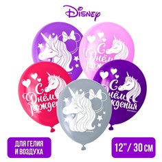 Воздушные шары "С Днем Рождения!", Минни Маус и Единорог (набор 5 шт) 12 дюйм Disney