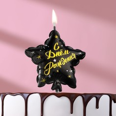 Свеча в торт на шпажке "Воздушный шарик.Звезда", 14.5х6 см, черная Страна Карнавалия
