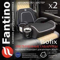 Бустер группа 23 (15-36) Sweet Baby Fantino B-FIX Black