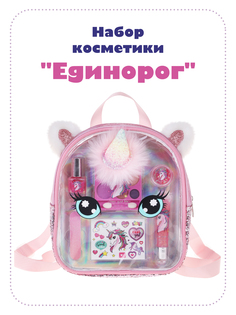 Набор косметики Mary Poppins в рюкзаке Единорог, 456009