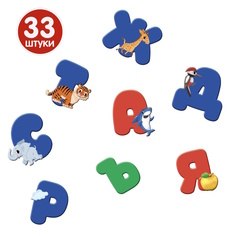 Набор магнитов для игр и обучения Школа талантов "Алфавит", 33 шт (9231264)