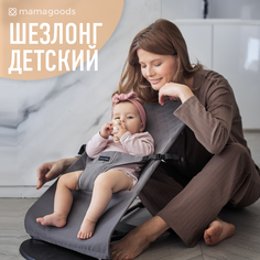 Детский складной шезлонг для новорожденных shezlong кресло качалка для малышей, серый Mamagoods