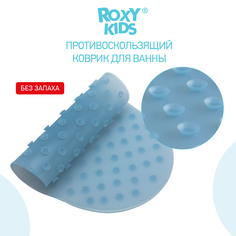 Коврик силиконовый антискользящий для детской ванночки ROXY-KIDS 42Х25см