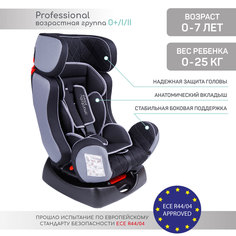 Автокресло детское AMAROBABY Professional, 0+/I/II, 0-7лет,0-25 кг