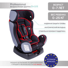 Автокресло детское AMAROBABY Professional, 0+/I/II, 0-7лет,0-25 кг