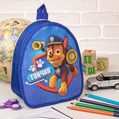Рюкзак детский Щенячий патруль Гонщик 21х25 см PAW Patrol