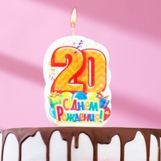 Свеча для торта цифра «С Днём Рождения» "20" оранжевая, 6,5 см Страна Карнавалия