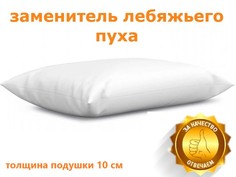 Подушка Велли для новорожденных в детскую кроватку, белый