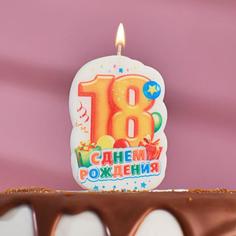 Свеча для торта цифра "С Днём Рождения" "18" оранжевая, 6,5 см Страна Карнавалия