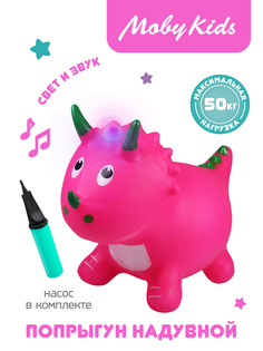 Животное-прыгун Moby Kids Динозаврик (свет, звук) розовый, 803626