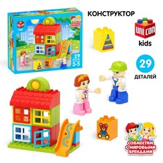 Конструктор UNICON Игровая площадка, 29 дет